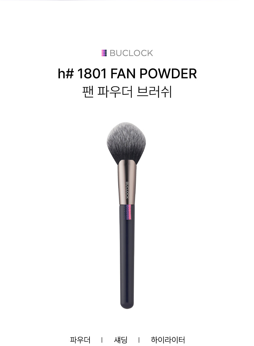 #1801  BUCLOCK FAN POWDER BRUSH