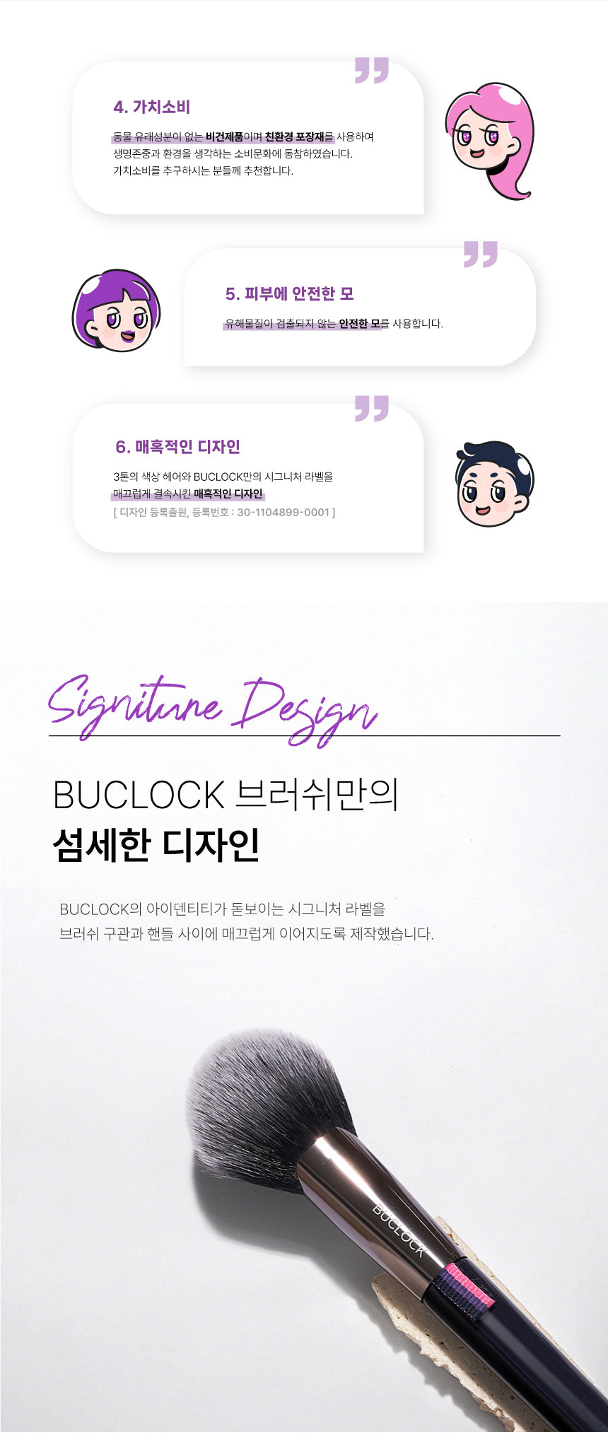 #1801  BUCLOCK FAN POWDER BRUSH