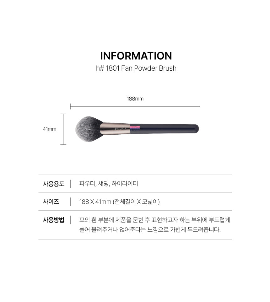 #1801  BUCLOCK FAN POWDER BRUSH